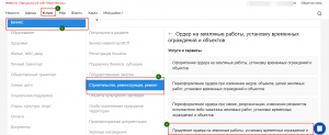 Продление, изменение ордера ОАТИ